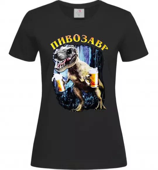 Женская футболка Пивозавр Черный фото
