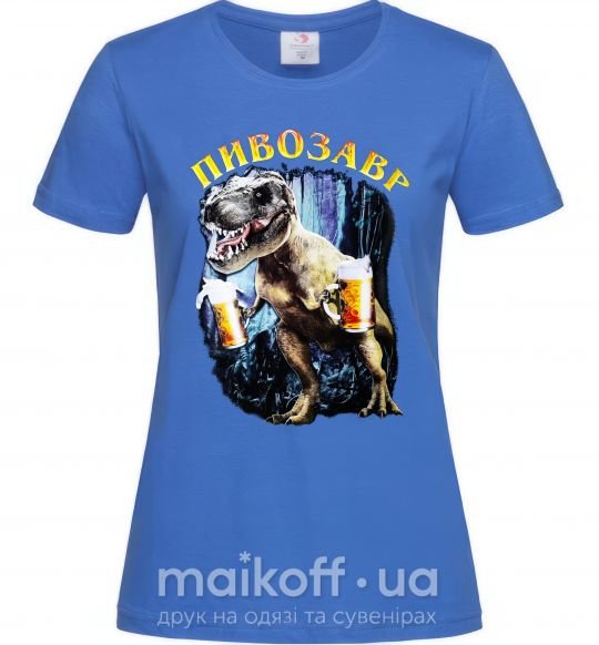 Женская футболка Пивозавр Ярко-синий фото