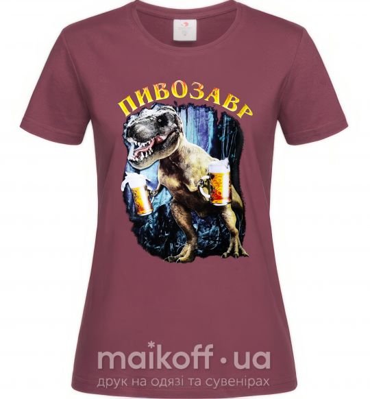 Женская футболка Пивозавр Бордовый фото