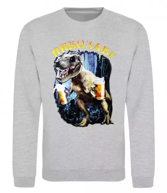 Свитшот Пивозавр Серый меланж фото