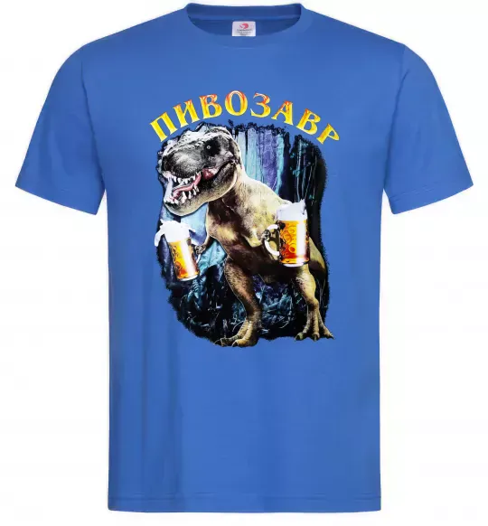Чоловіча футболка Пивозавр Яскраво-синій фото