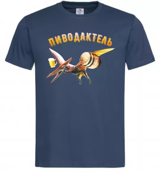 Мужская футболка Пиводактель Темно-синий фото