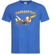 Мужская футболка Пиводактель Ярко-синий фото