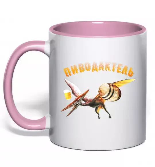 Чашка с цветной ручкой Пиводактель Нежно розовый фото