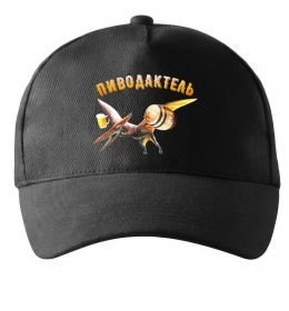 Кепка Пиводактель