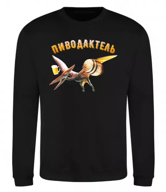 Свитшот Пиводактель Черный фото