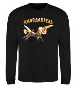 Світшот Пиводактель