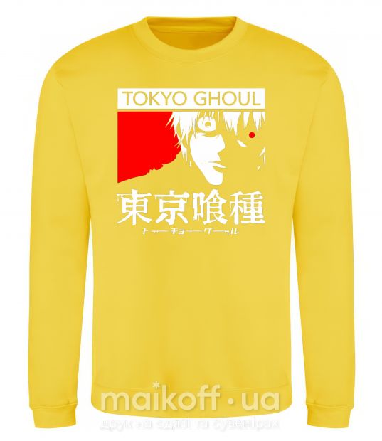 Свитшот Tokyo ghoul бк Солнечно желтый фото
