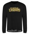 Світшот League of legends logo Чорний фото
