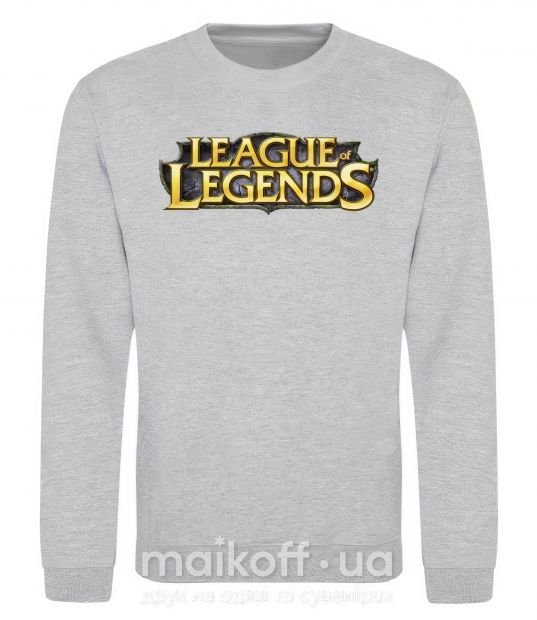 Світшот League of legends logo Сірий меланж фото