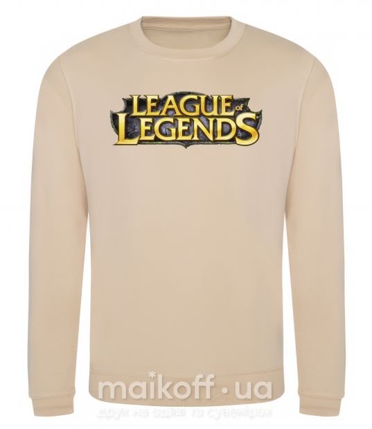Світшот League of legends logo Пісочний фото