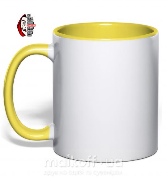 Чашка з кольоровою ручкою Бумажный дом профессор Сонячно жовтий фото