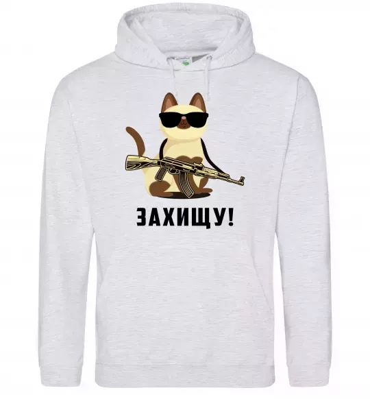 Женская толстовка (худи) Захищу! кіт Серый меланж фото