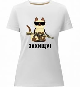 Женская премиум футболка Захищу! кіт