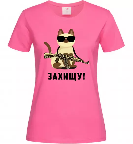 Жіноча футболка Захищу! кіт Яскраво-рожевий фото