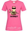 Жіноча футболка Захищу! кіт Яскраво-рожевий фото