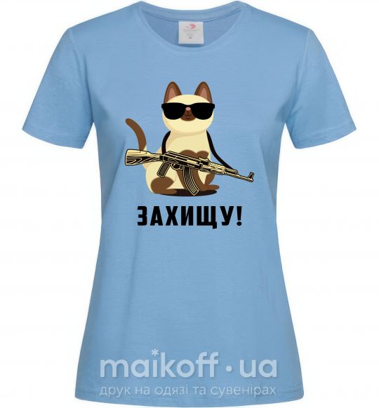Жіноча футболка Захищу! кіт Блакитний фото