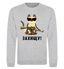 Світшот Захищу! кіт