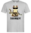 Мужская футболка Захищу! кіт Серый фото