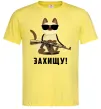 Мужская футболка Захищу! кіт Лимонный фото