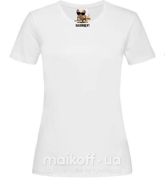 Женская футболка Защитю! пес Белый фото