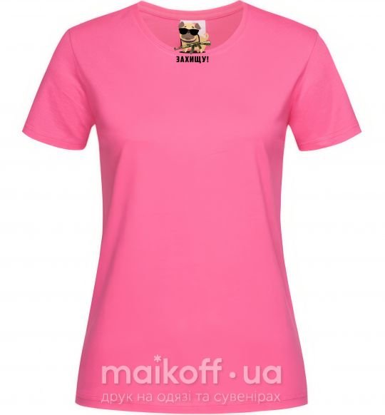 Жіноча футболка Защитю! пес Яскраво-рожевий фото