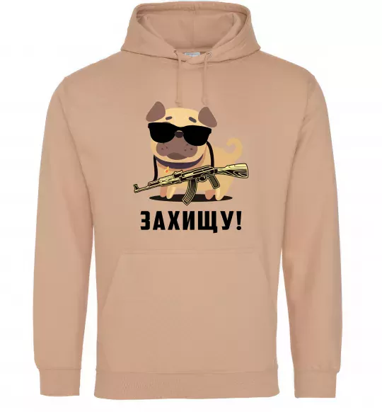 Чоловіча толстовка (худі) Захищу! пес Пісочний фото