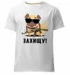 Чоловіча преміум футболка Захищу! пес Білий фото