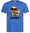 Мужская футболка Захищу! пес Ярко-синий Мужская футболка Захищу! пес Ярко-синий фото