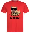 Мужская футболка Захищу! пес Красный Мужская футболка Захищу! пес Красный фото