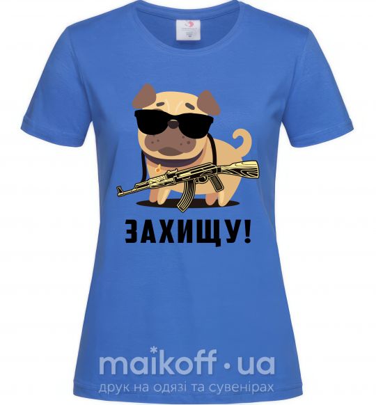 Женская футболка Захищу! пес Ярко-синий фото
