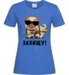 Жіноча футболка Захищу! пес Яскраво-синій фото