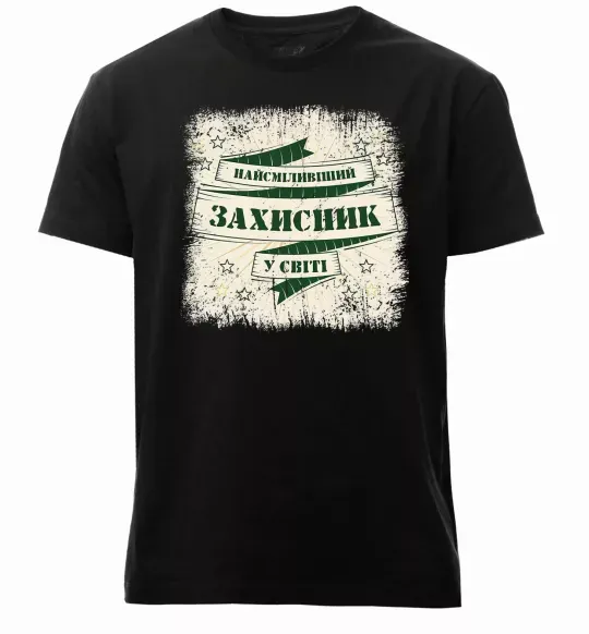 Чоловіча преміум футболка Найсміливіший захисник Чорний фото