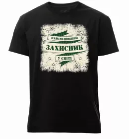 Чоловіча преміум футболка Чоловіча преміум футболка