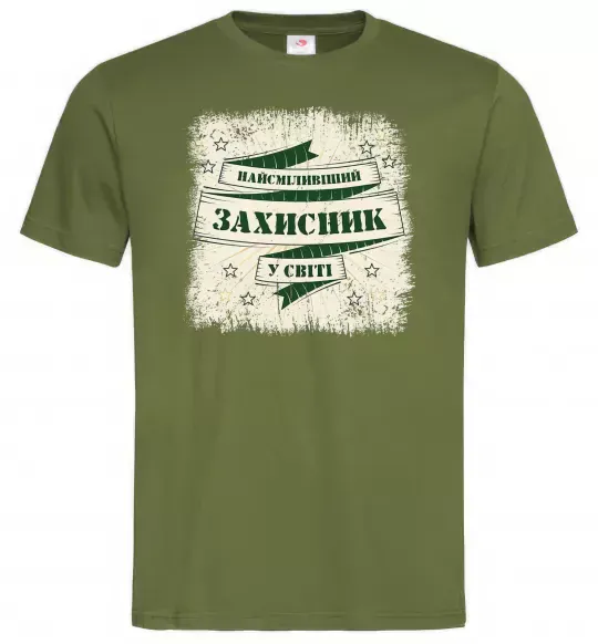 Чоловіча футболка Найсміливіший захисник Оливковий фото