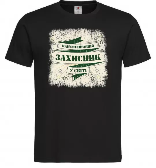 Чоловіча футболка Найсміливіший захисник Чорний фото