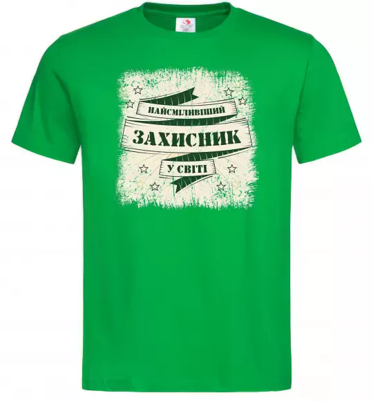 Чоловіча футболка Найсміливіший захисник Зелений фото