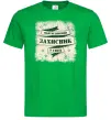 Чоловіча футболка Найсміливіший захисник Зелений Чоловіча футболка Найсміливіший захисник Зелений фото