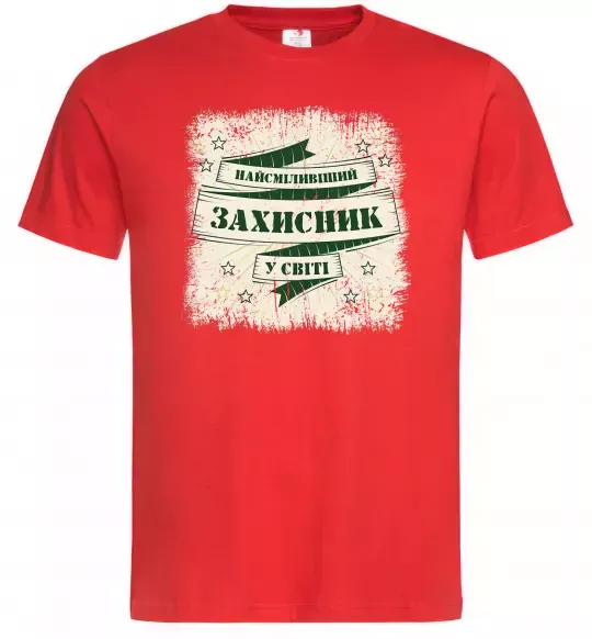 Чоловіча футболка Найсміливіший захисник Червоний фото