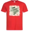 Чоловіча футболка Найсміливіший захисник Червоний Чоловіча футболка Найсміливіший захисник Червоний фото