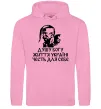 Чоловіча толстовка (худі) Душу богу Рожевий фото