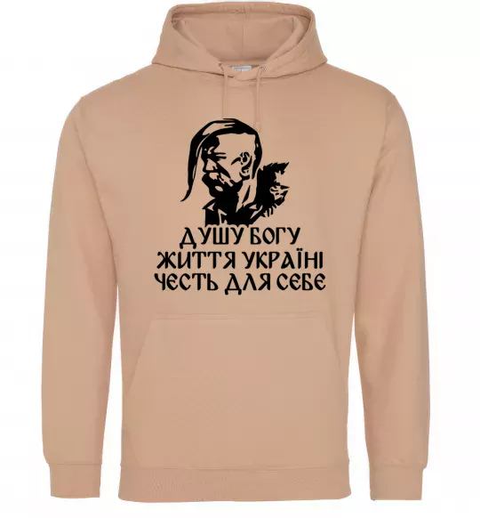 Чоловіча толстовка (худі) Душу богу Пісочний фото