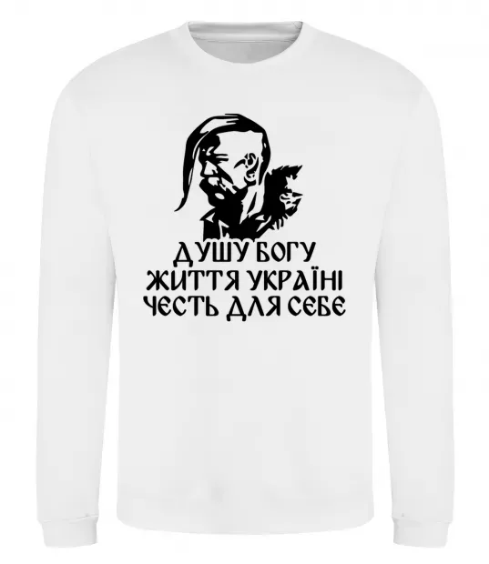 Свитшот Душу богу Белый фото