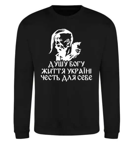 Світшот Душу богу Чорний фото