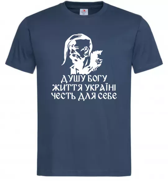 Мужская футболка Душу богу Темно-синий фото