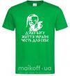 Мужская футболка Душу богу Зеленый фото