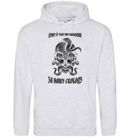 Мужская толстовка (худи) Душу й тіло ми положим