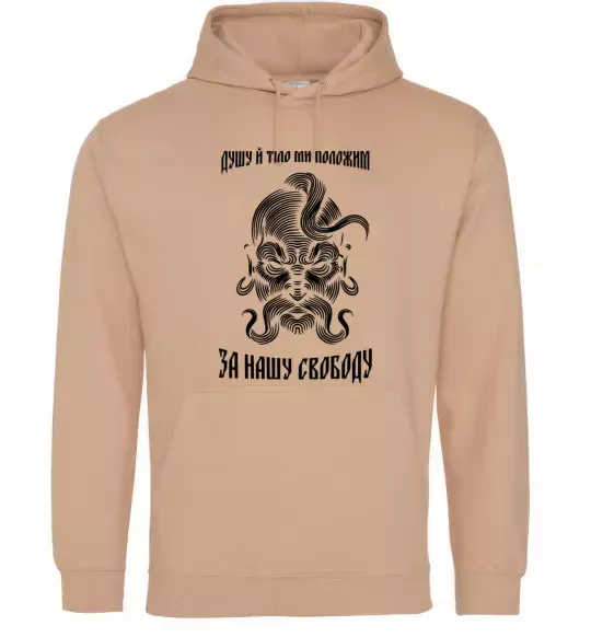 Мужская толстовка (худи) Душу й тіло ми положим Песочный фото