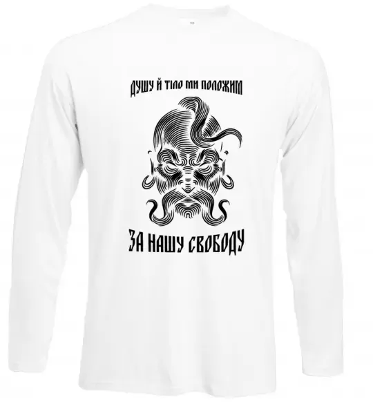 Лонгслив Душу й тіло ми положим Белый фото