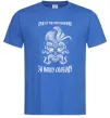 Мужская футболка Душу й тіло ми положим Ярко-синий Мужская футболка Душу й тіло ми положим Ярко-синий фото